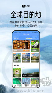 32號app