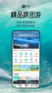 32號app