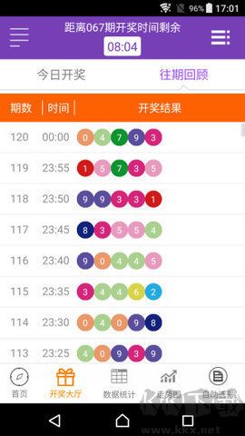 澳門(mén)118圖庫(kù)彩圖APP