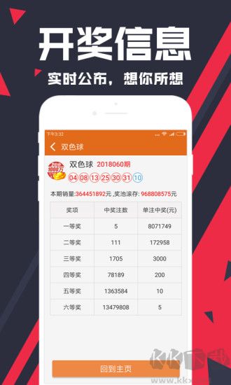 久久彩票最新版