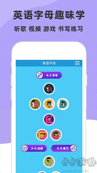 兒童英語字母