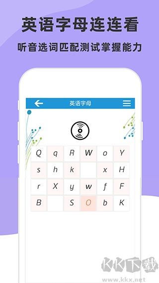 兒童英語字母