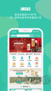 愛(ài)美寶app