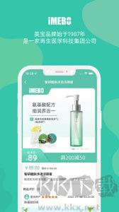 愛(ài)美寶app
