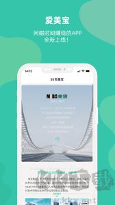 愛(ài)美寶app