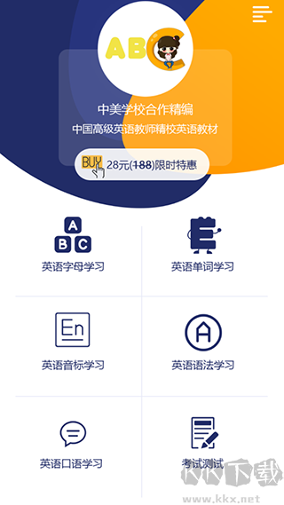 兒童英語字母