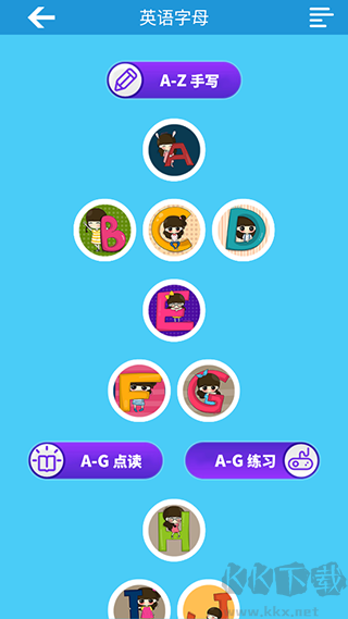 兒童英語字母