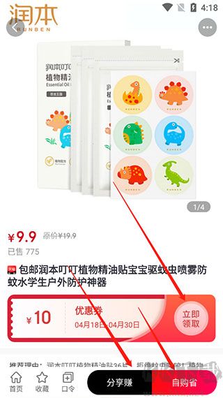 團(tuán)省app