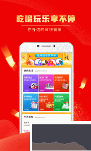 團(tuán)省app