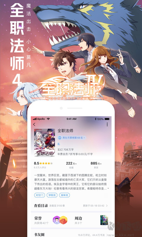 QQ閱讀