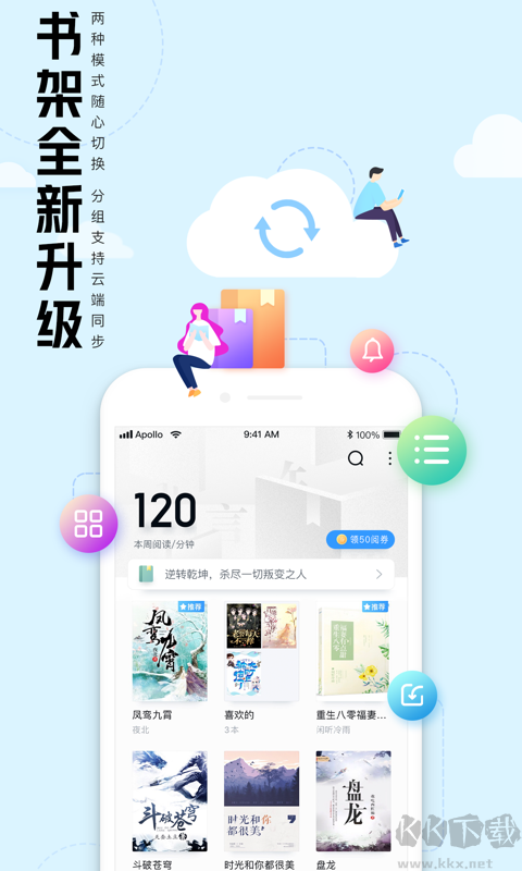 QQ閱讀