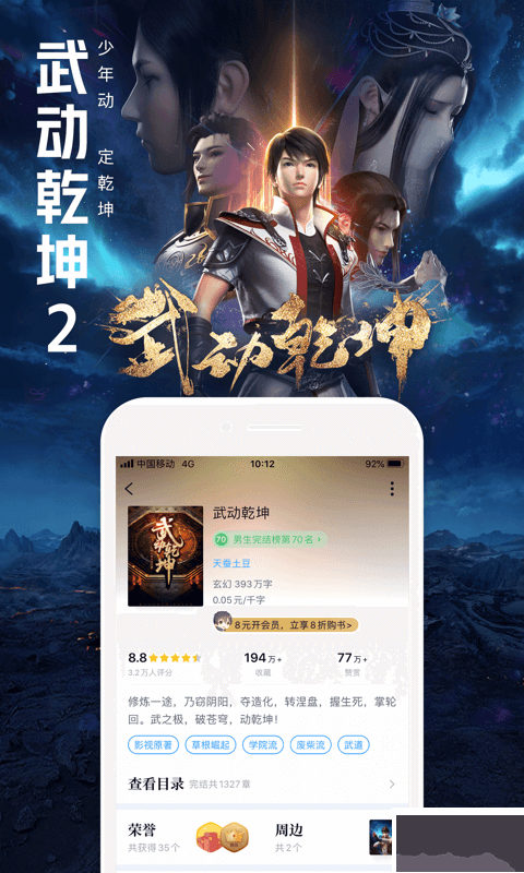 QQ閱讀