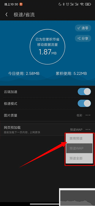UC瀏覽器極速版