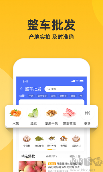 一畝田