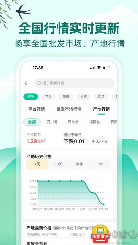 一畝田