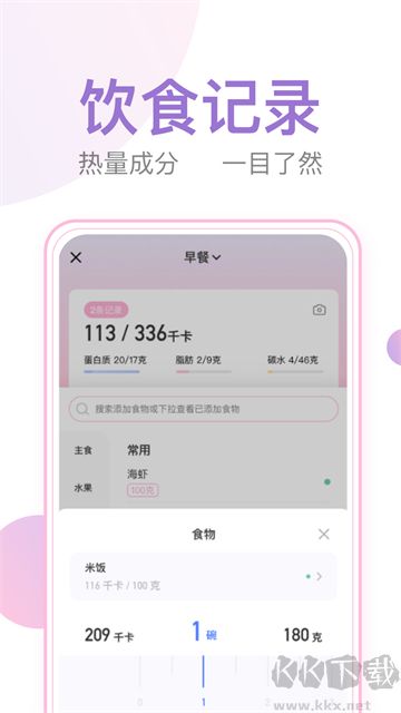 體重小本官方版