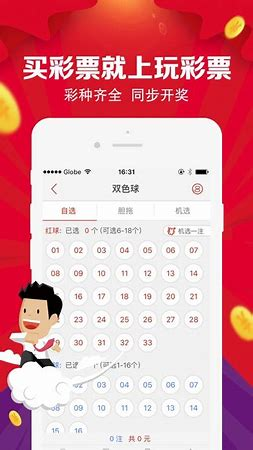 聚彩app安卓/IOS版