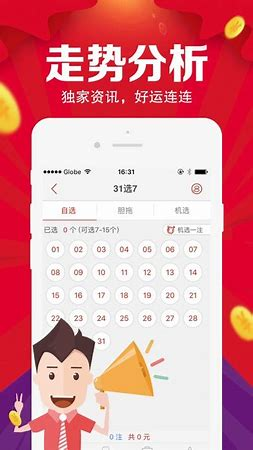 聚彩app安卓/IOS版