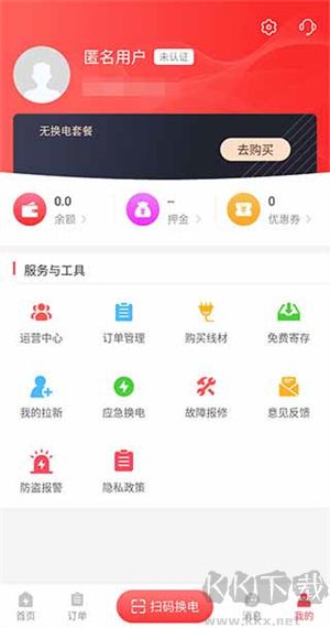 555彩app安卓/IOS版