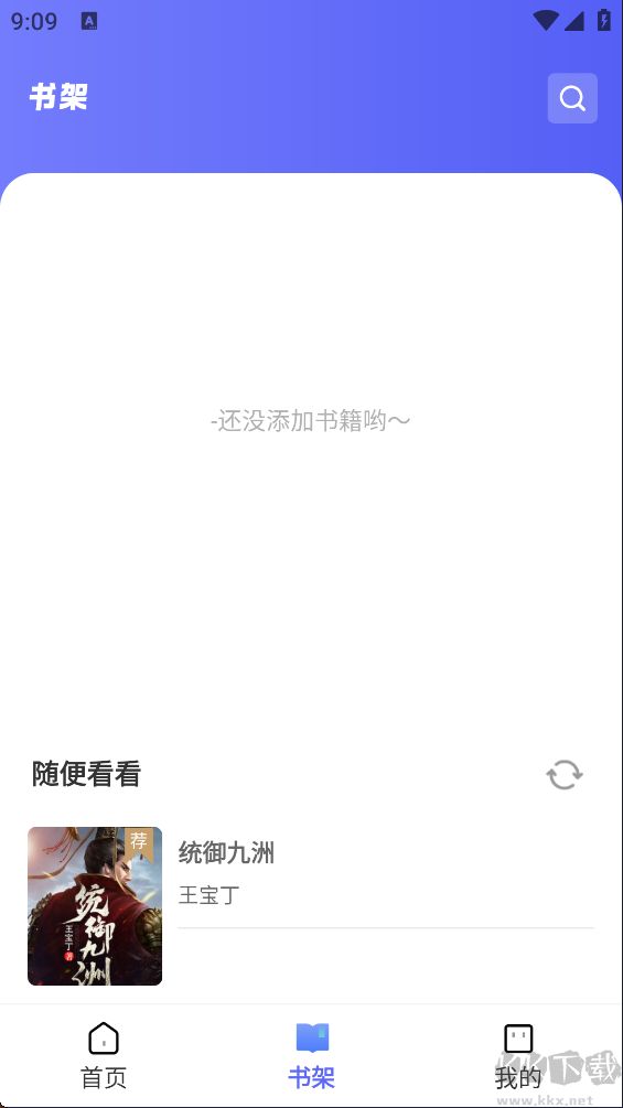 蒼云閱讀最新版