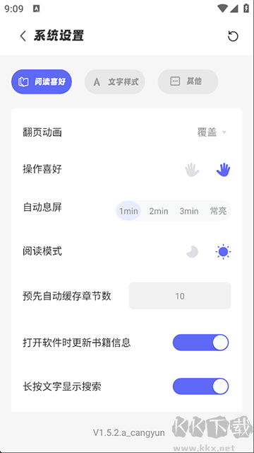 蒼云閱讀最新版