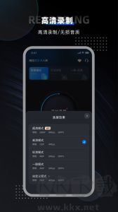 嗨格式錄屏大師