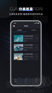嗨格式錄屏大師