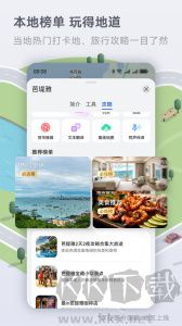 華為地圖