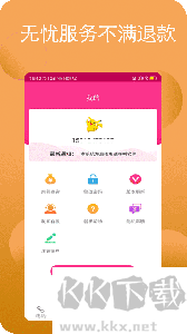 暢聊網(wǎng)絡電話