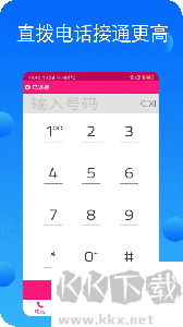 暢聊網(wǎng)絡電話