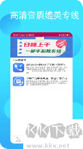 暢聊網(wǎng)絡電話