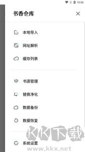 書香倉(cāng)庫(kù)