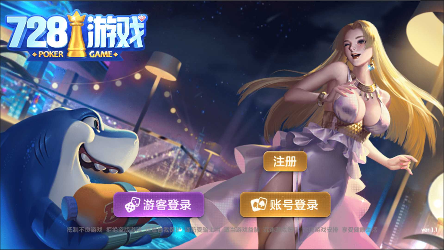 728game下載-728game安卓版/728game蘋果版/728game平臺H5版-728game各種版本大全