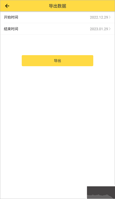 鯊魚記賬app