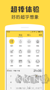鯊魚記賬app