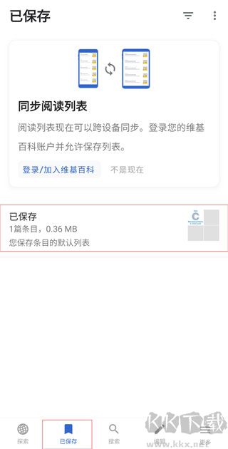 維基百科