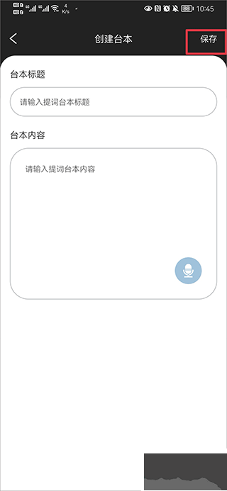 彈幕主義題詞器