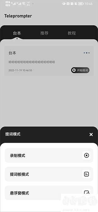 彈幕主義題詞器