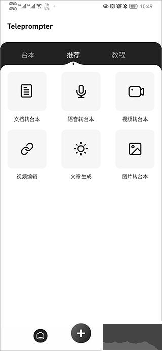 彈幕主義題詞器