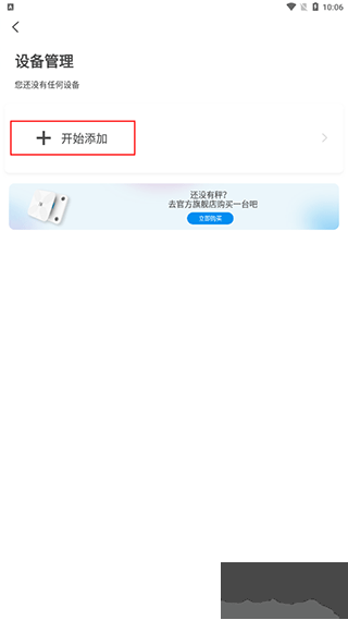 PICOOC智能體脂儀