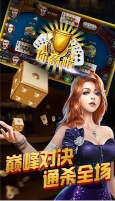 易玩棋牌手機版