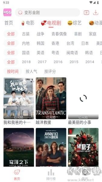哈奇奇