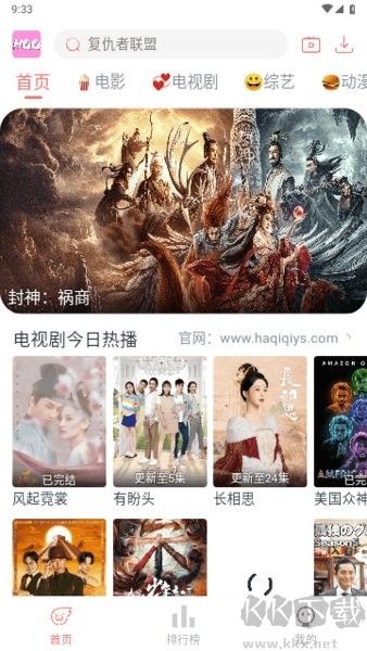 哈奇奇