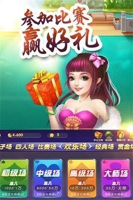 大嘴棋牌app安卓版