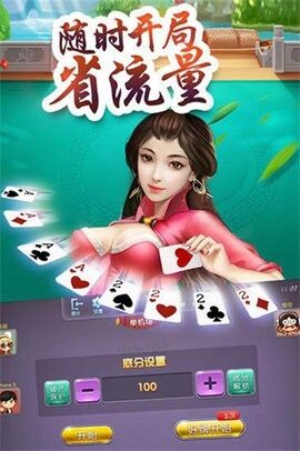 大嘴棋牌app安卓版