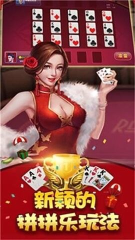 花開棋牌IOS版