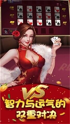 花開棋牌IOS版