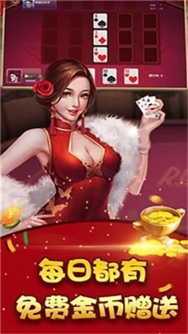 花開棋牌IOS版