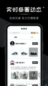 微商貨源