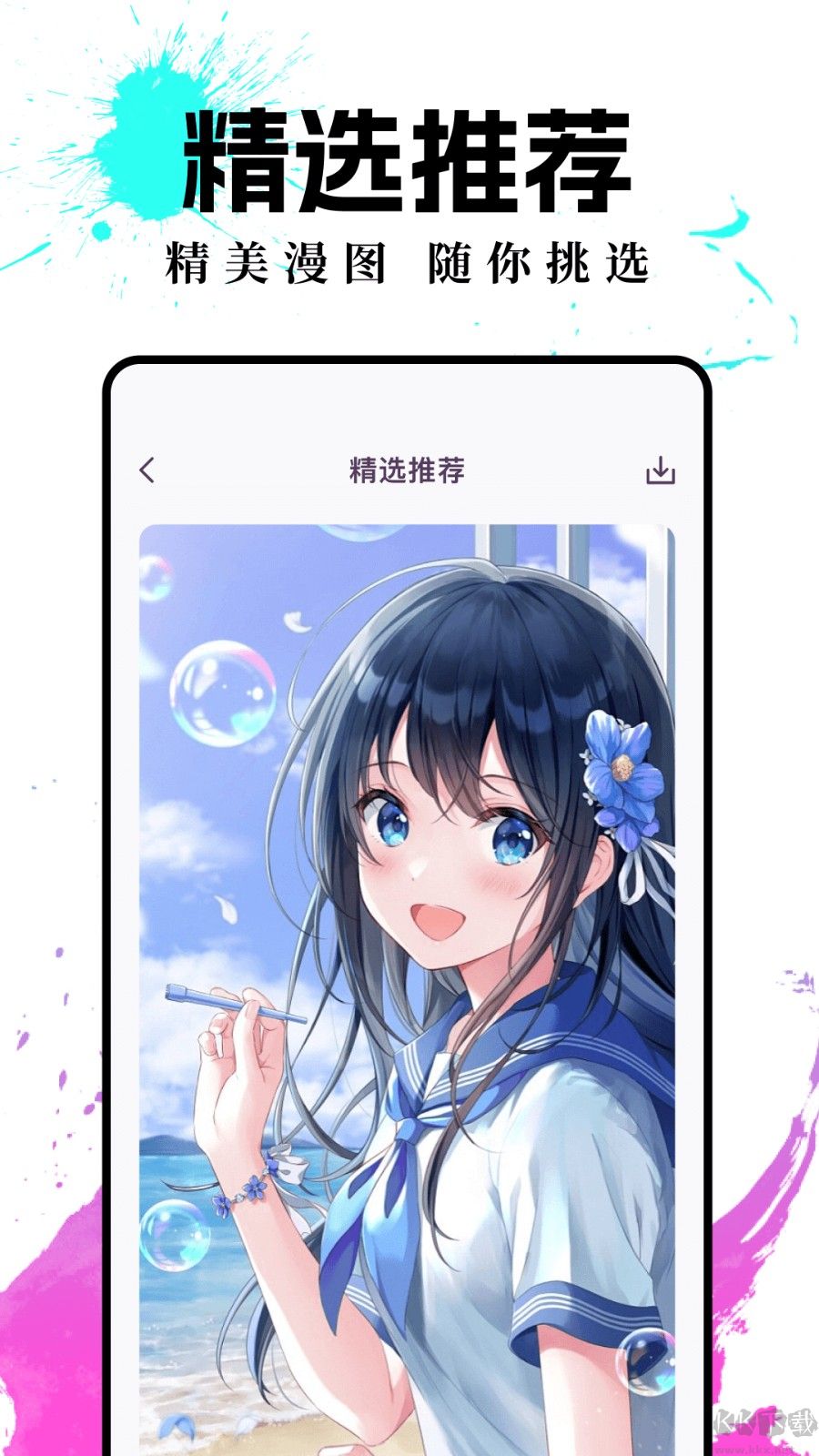 嗶咔
